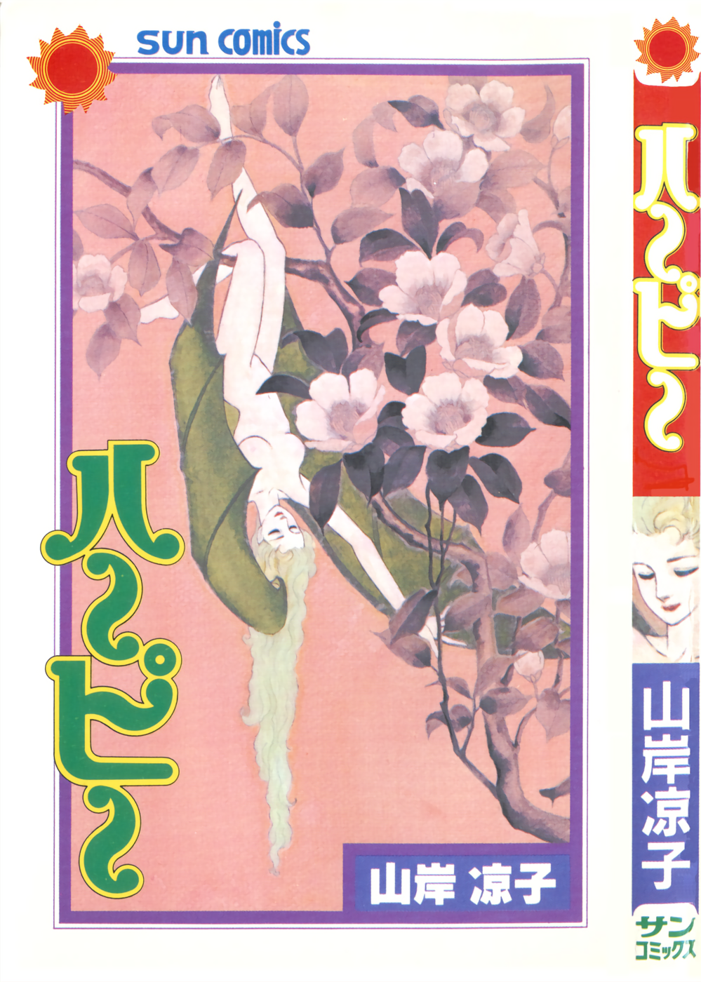 Harpy 第1页