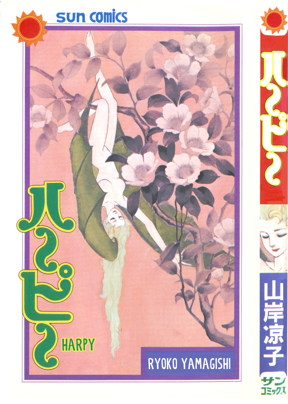 Harpy 第2页