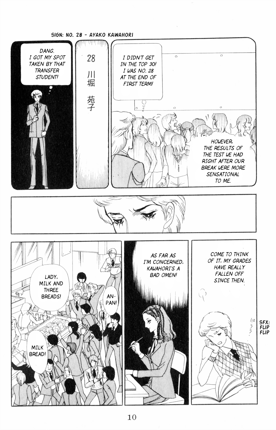 Harpy Harpy 第11页