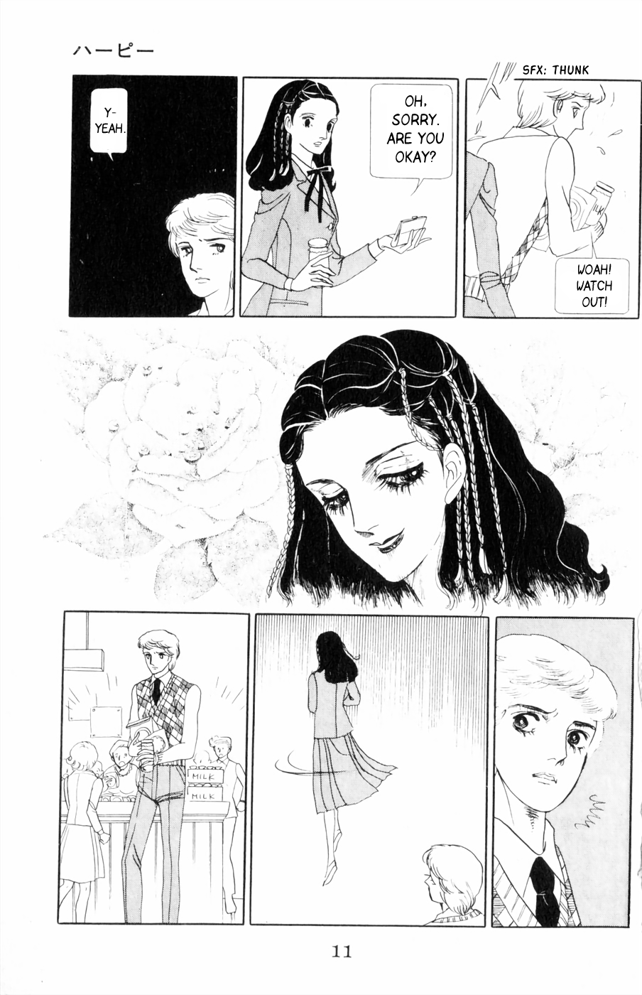 Harpy Harpy 第12页