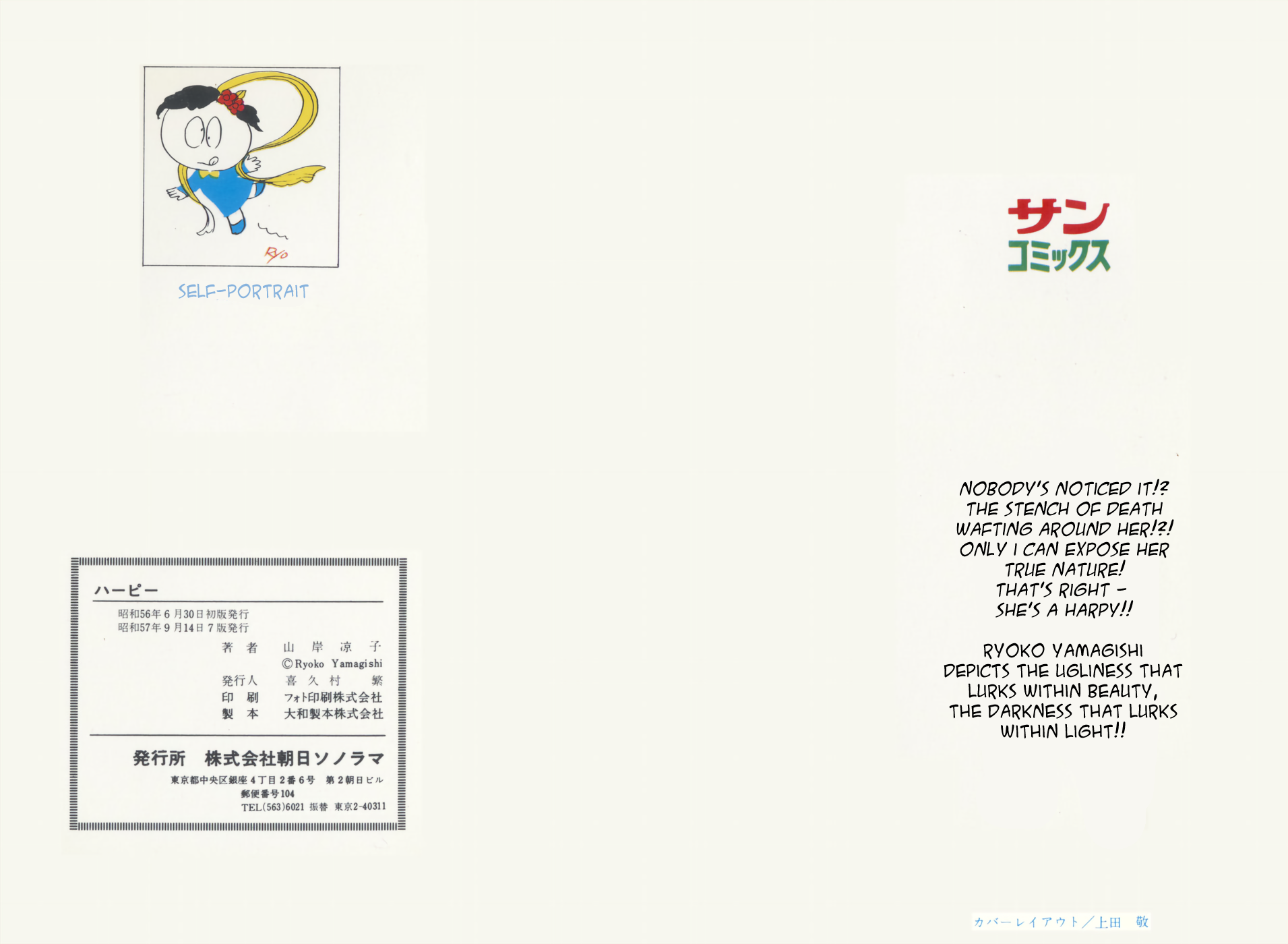 Harpy 第3页
