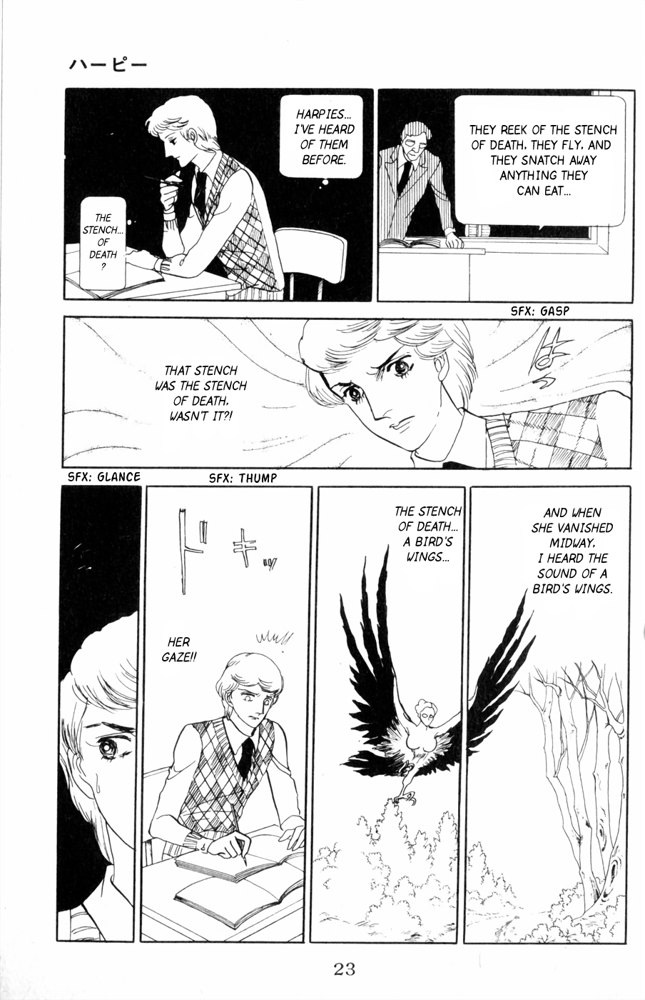 Harpy Harpy 第24页