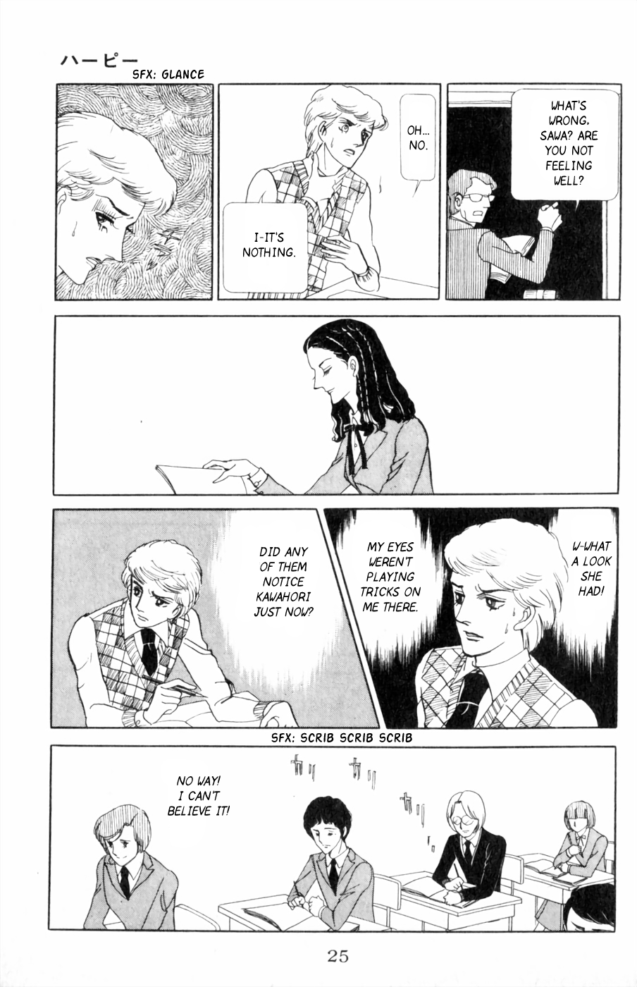 Harpy Harpy 第26页