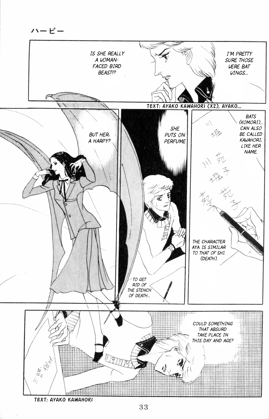 Harpy Harpy 第34页