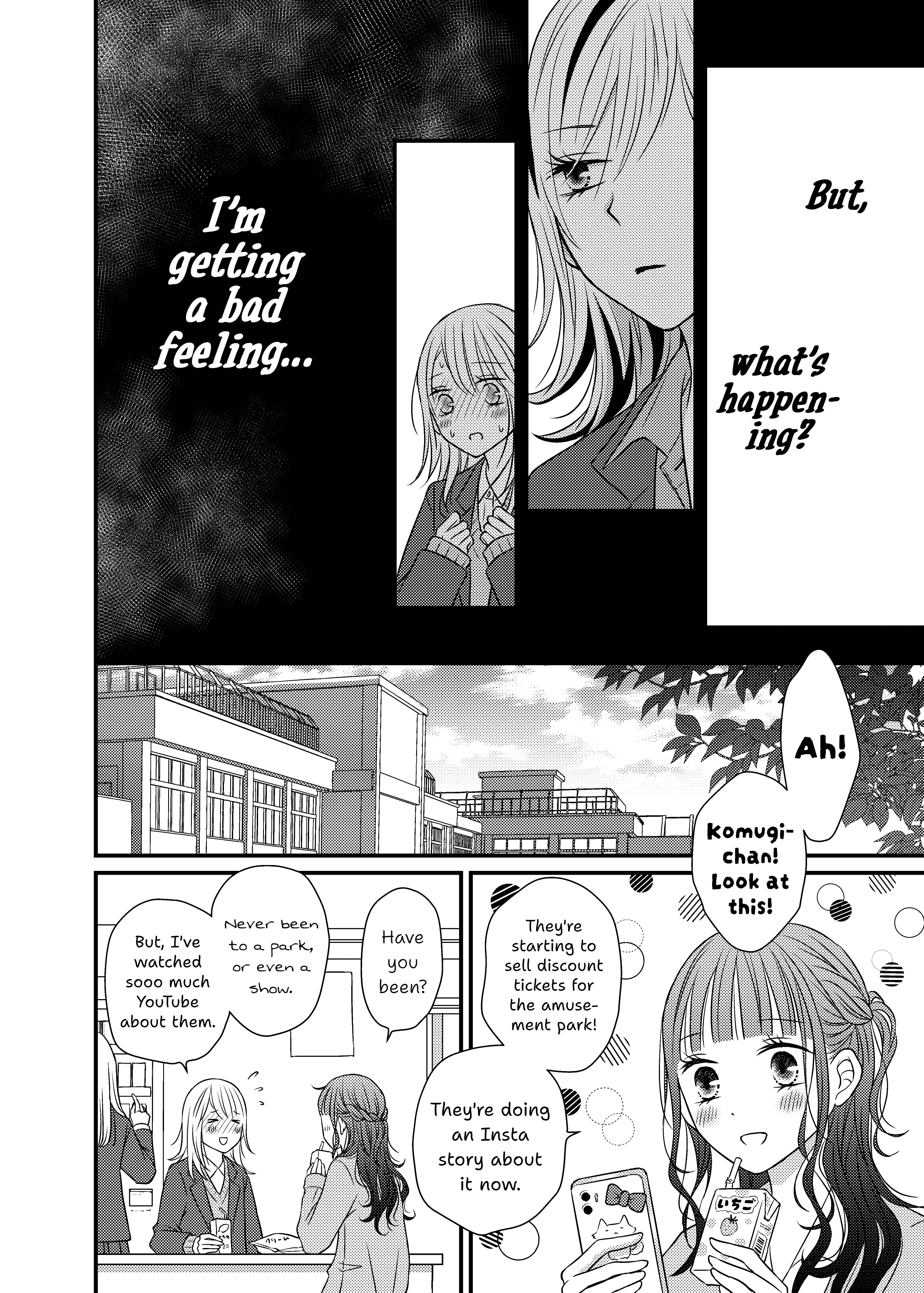 Only Show Yourself to Me Ch. 4 第12页