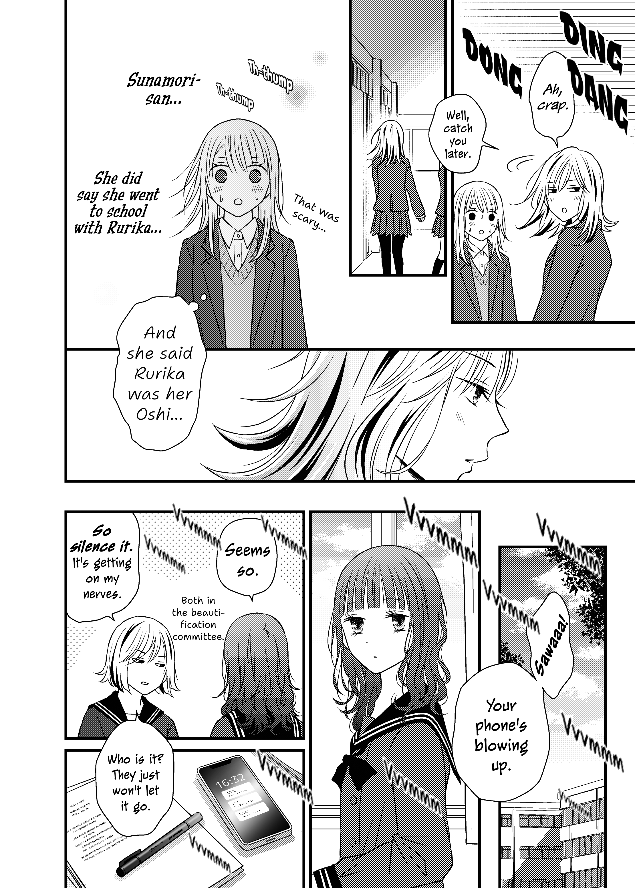 Only Show Yourself to Me Ch. 4 第6页
