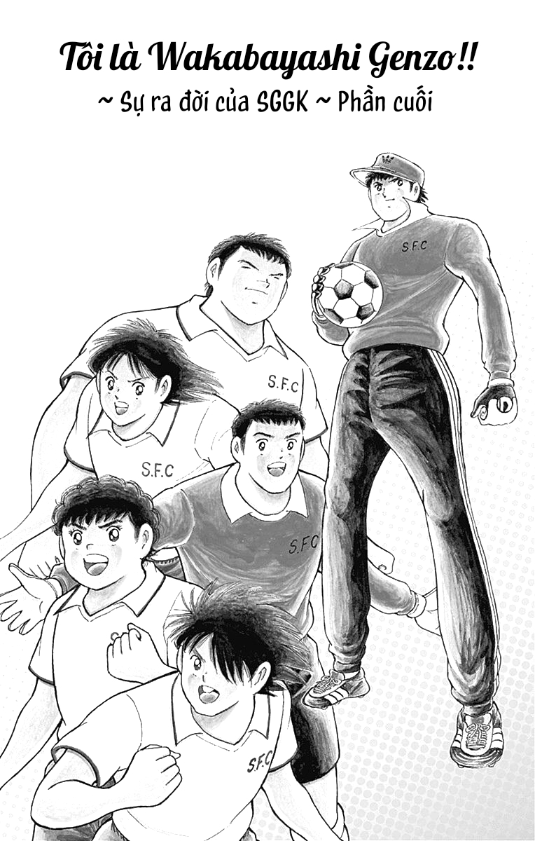 Captain Tsubasa: Memories Tôi là Wakabayashi Genzo!! ~ Sự ra đời của SGGK ~ (Phần cuối) 第1页