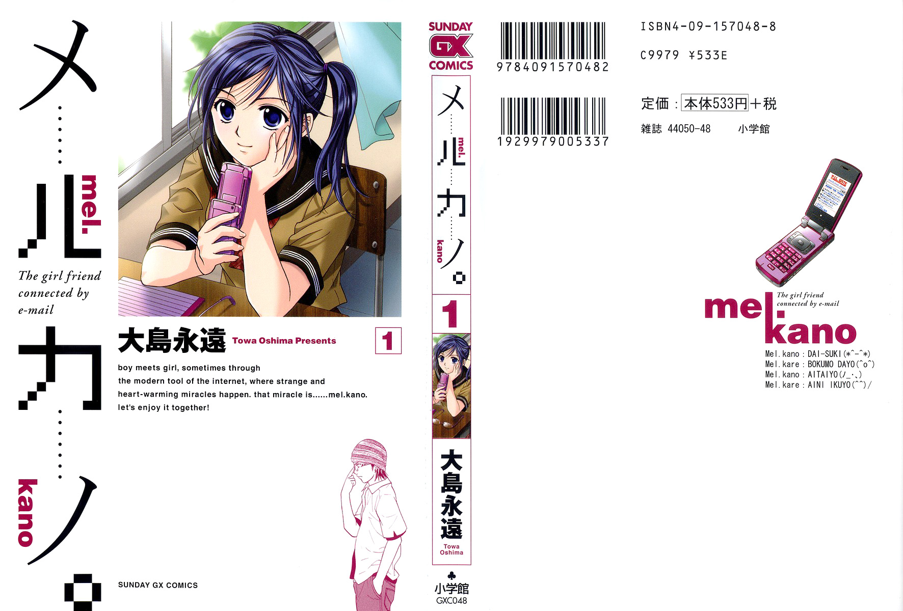Mel Kano 第1页