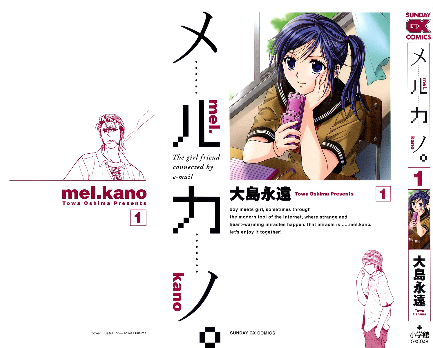 Mel Kano 第2页