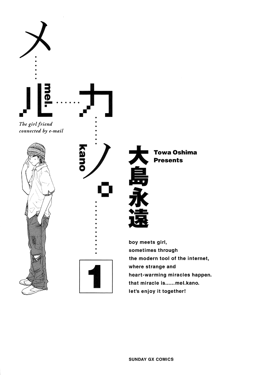 Mel Kano 第4页
