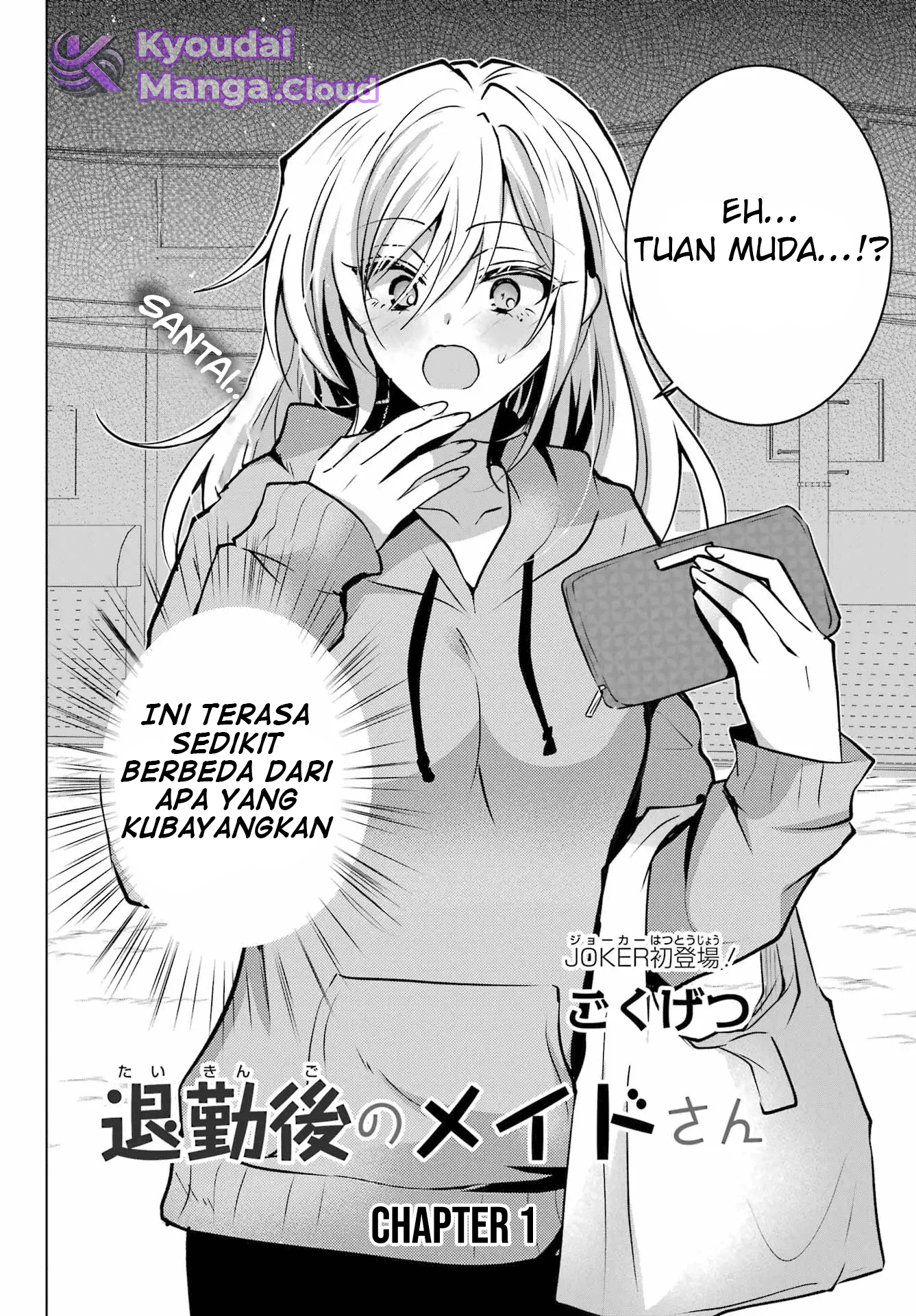 Taisango no Maid-san Ch. 1 第3页