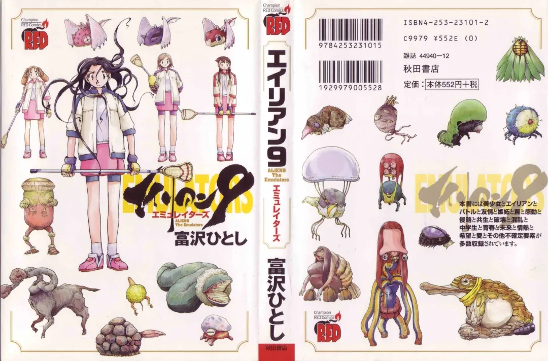 Alien 9 - Emulators Plano 1: Novo Mundo 第1页