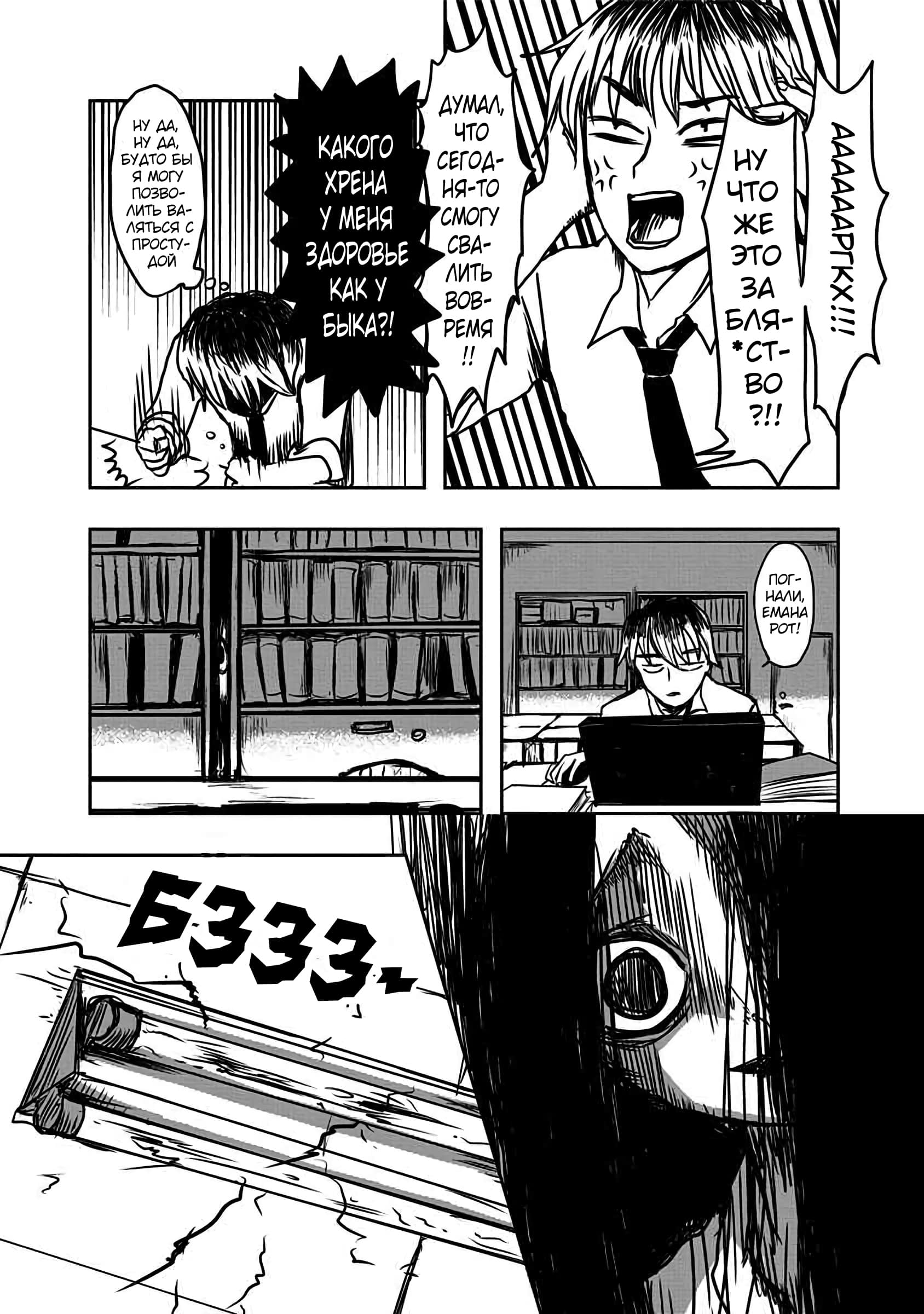 The Overworked and the Undead Vol. 1 Ch. 3 第2页