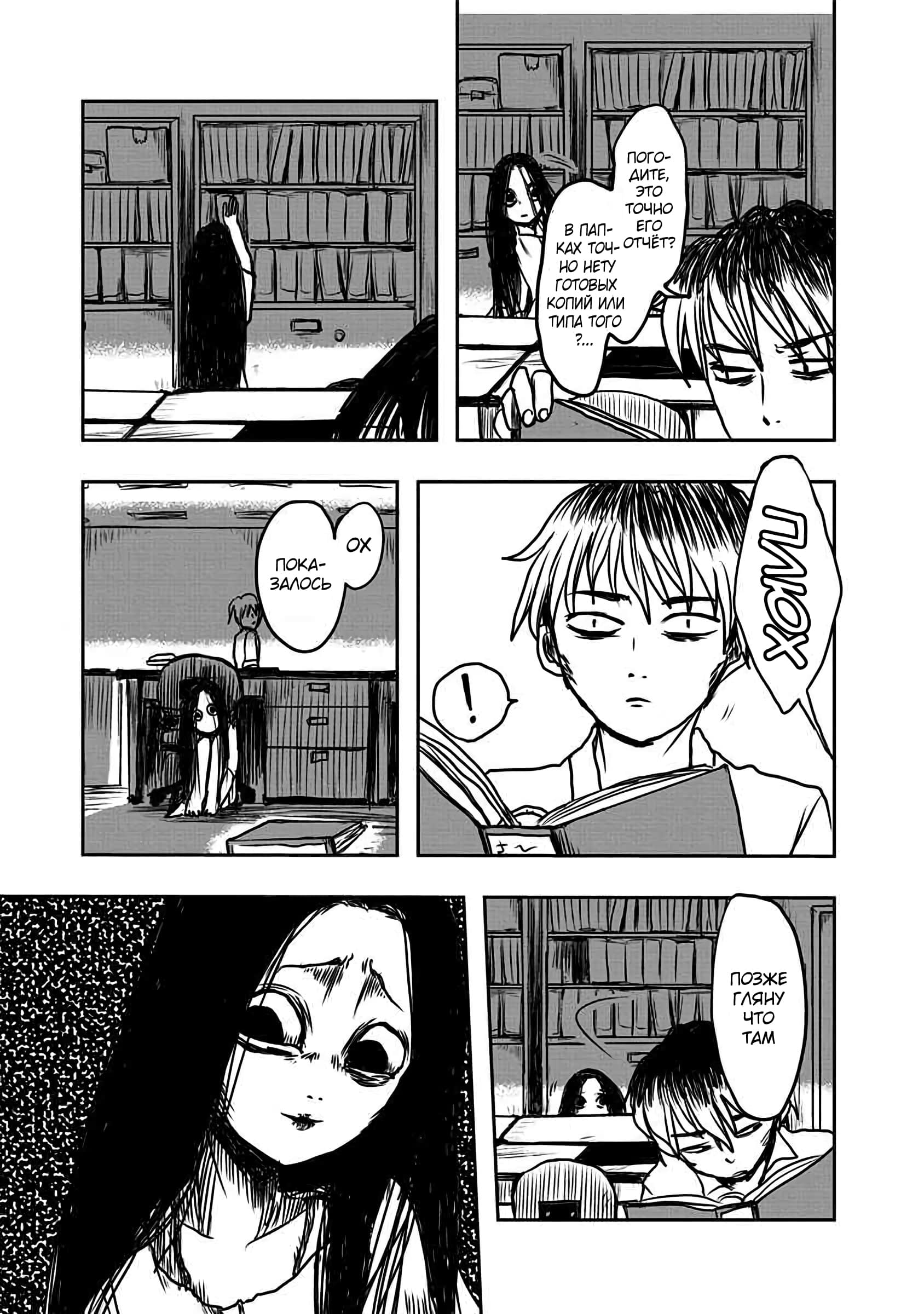 The Overworked and the Undead Vol. 1 Ch. 3 第3页