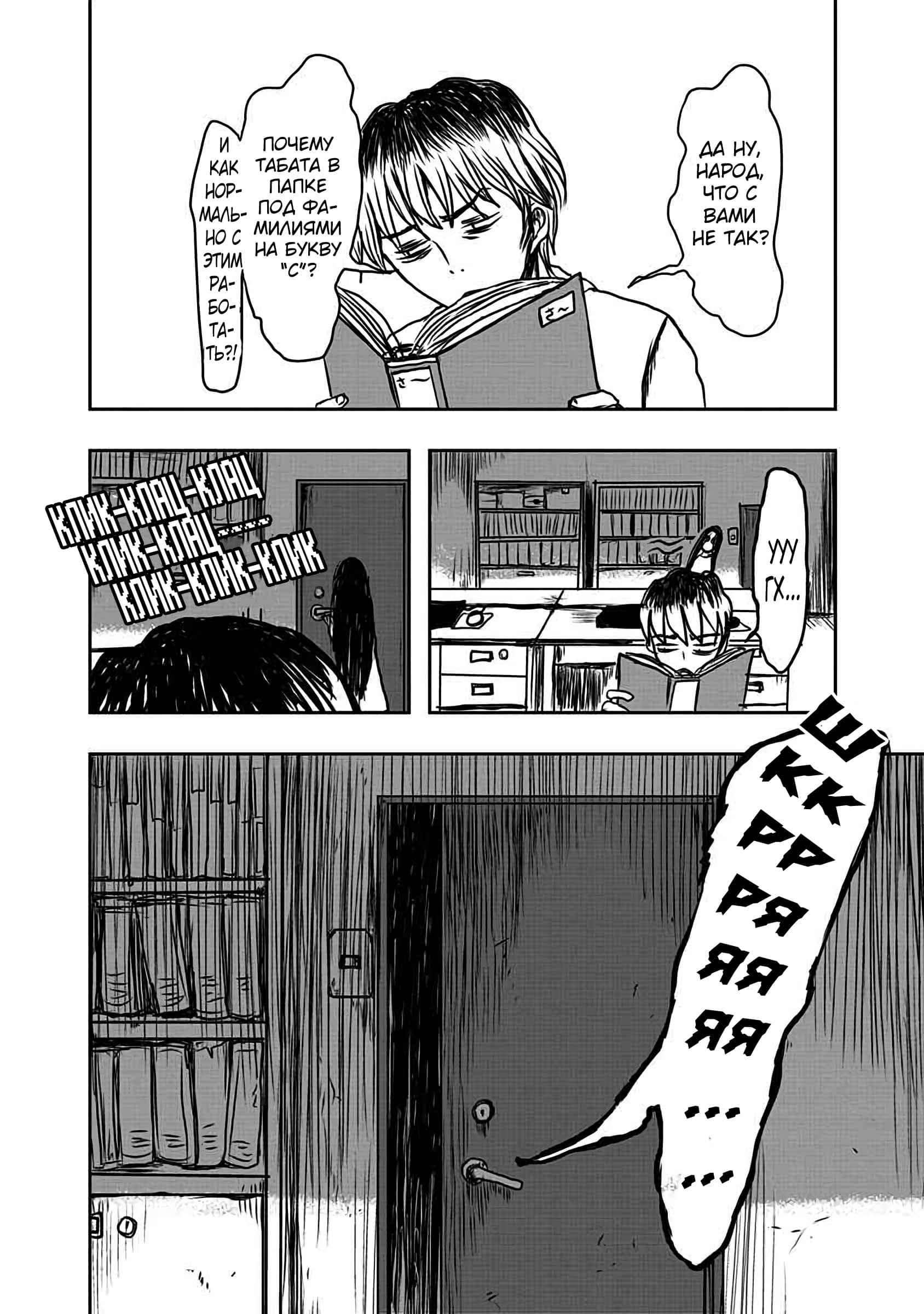 The Overworked and the Undead Vol. 1 Ch. 3 第4页
