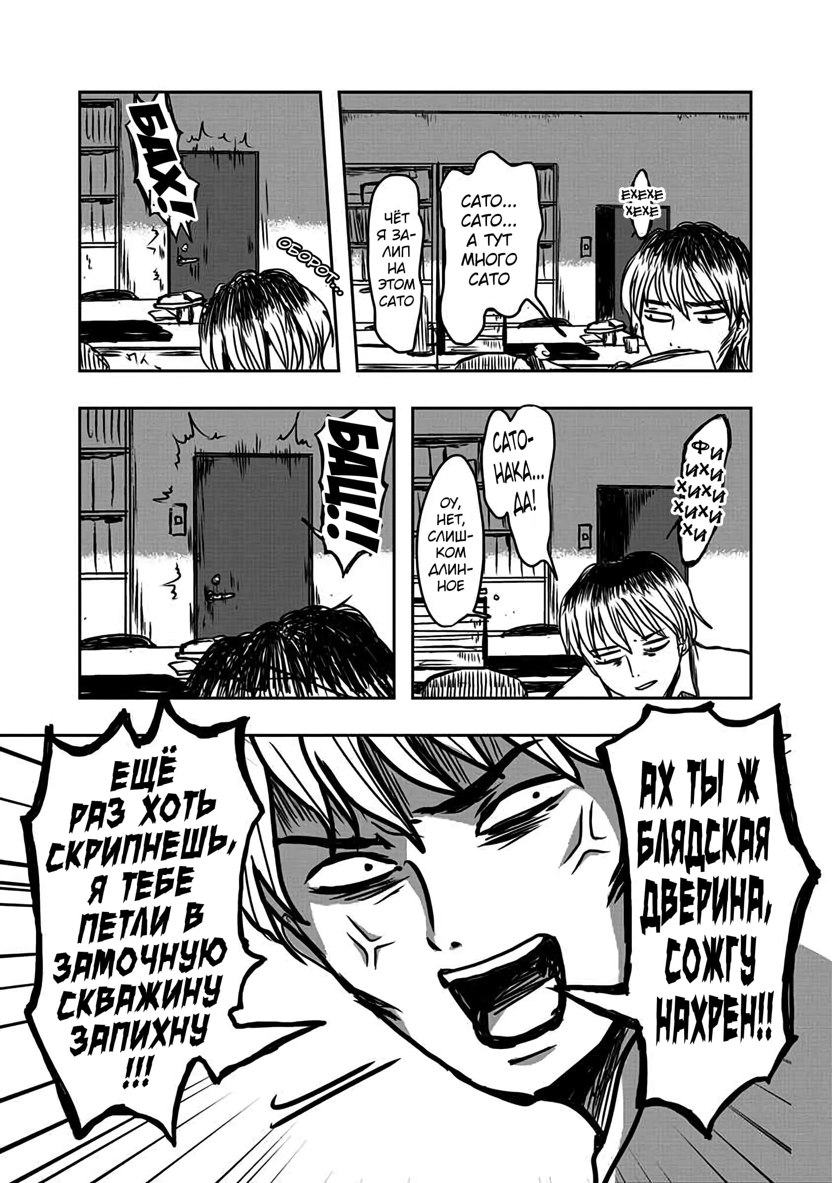 The Overworked and the Undead Vol. 1 Ch. 3 第5页