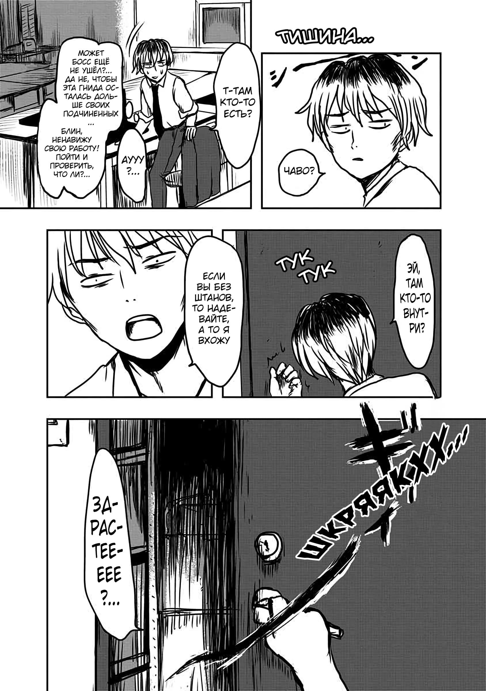 The Overworked and the Undead Vol. 1 Ch. 3 第6页