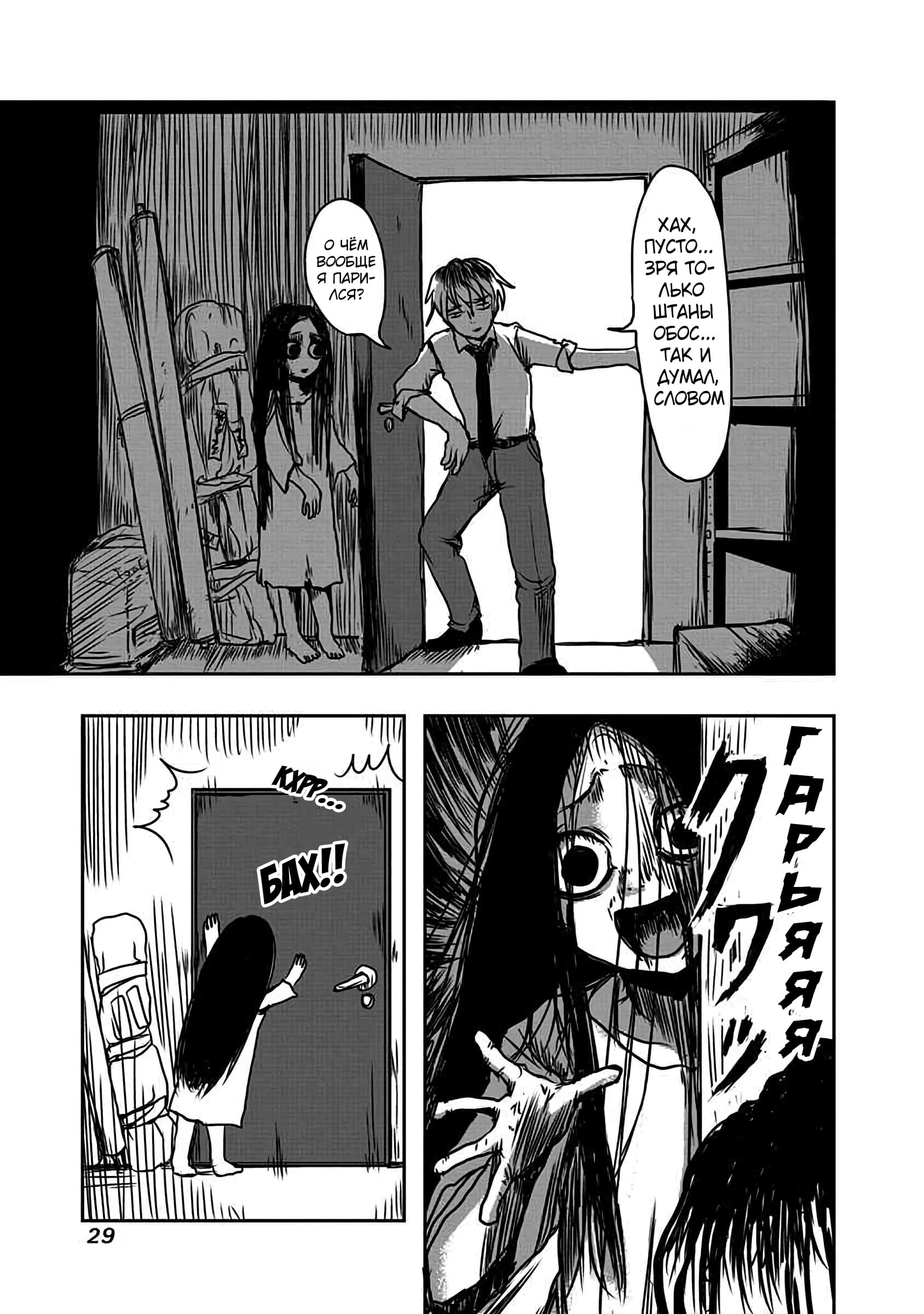 The Overworked and the Undead Vol. 1 Ch. 3 第7页