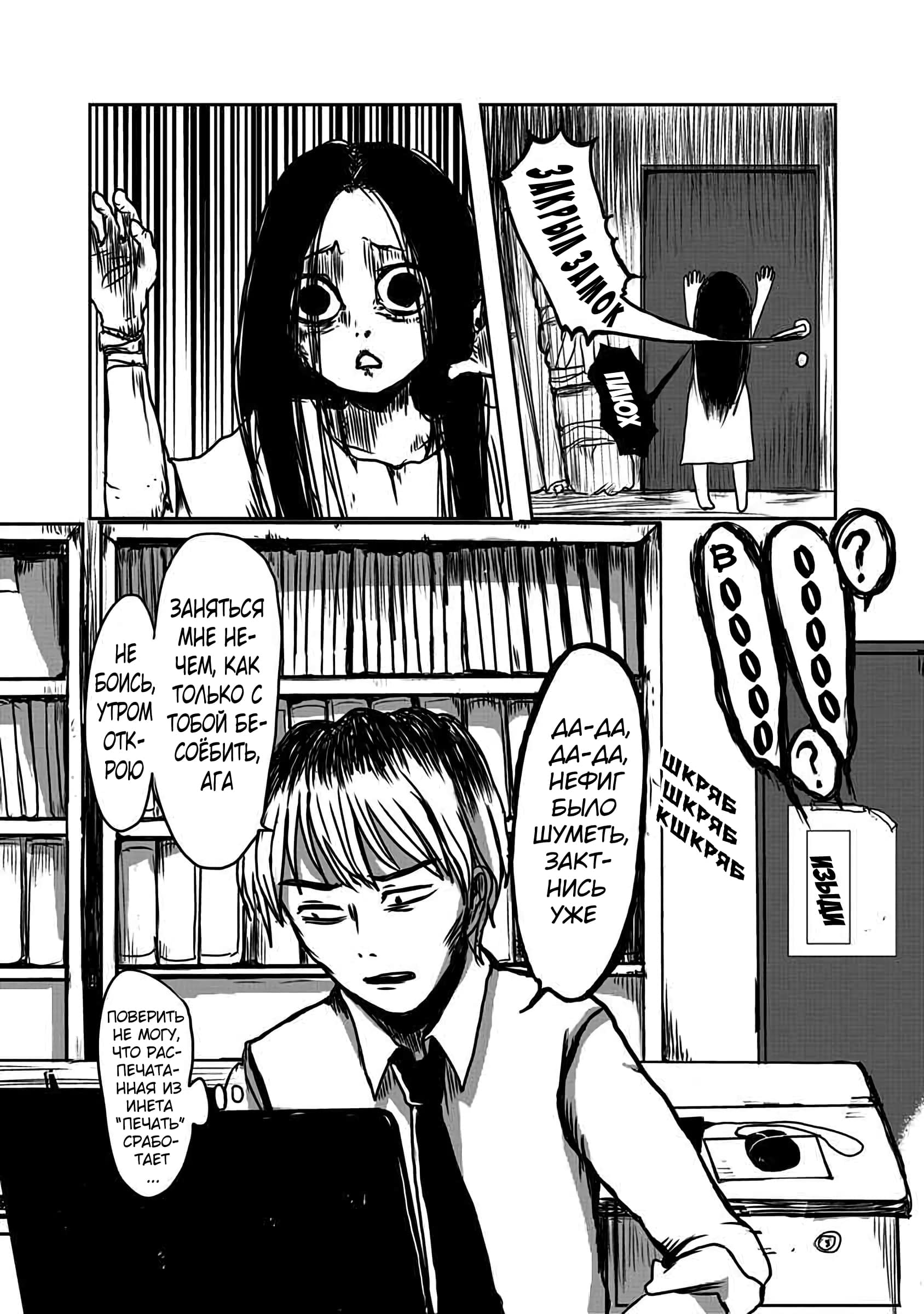 The Overworked and the Undead Vol. 1 Ch. 3 第8页