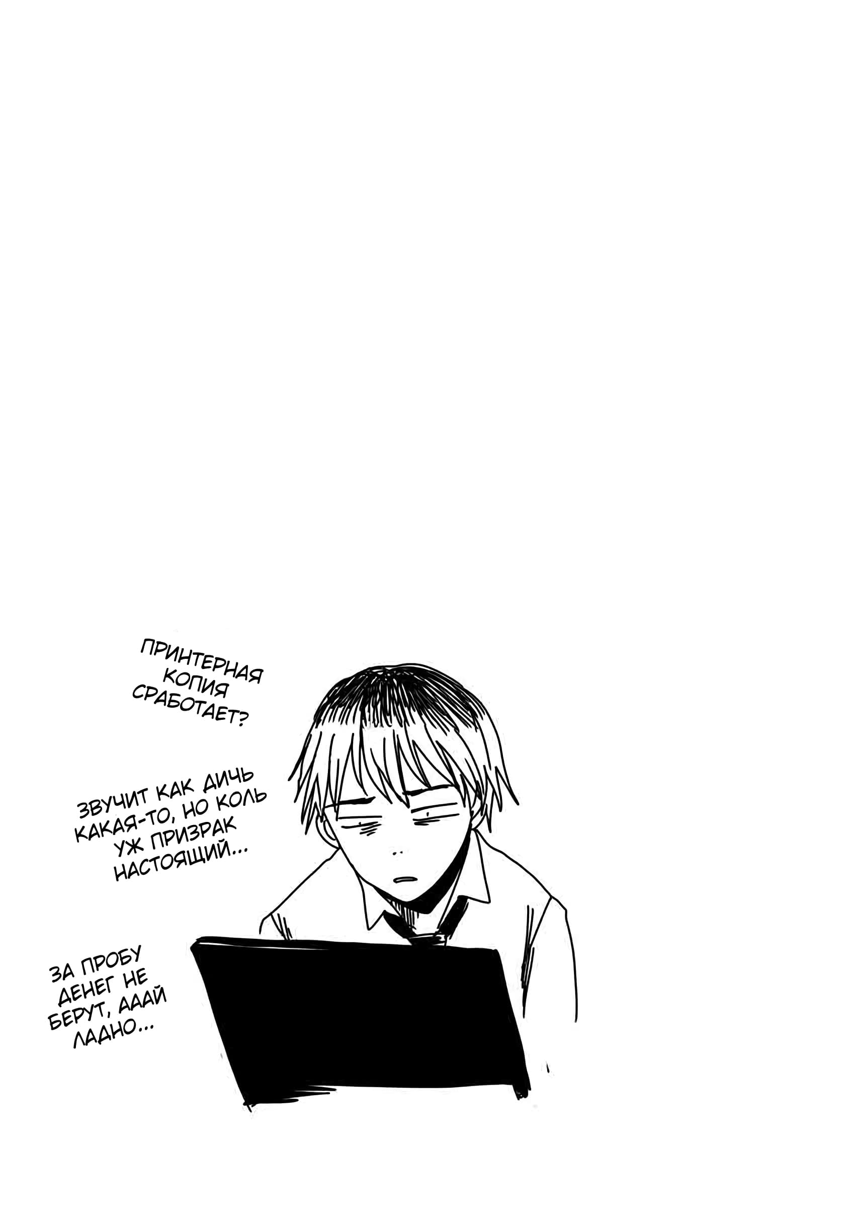 The Overworked and the Undead Vol. 1 Ch. 3 第9页