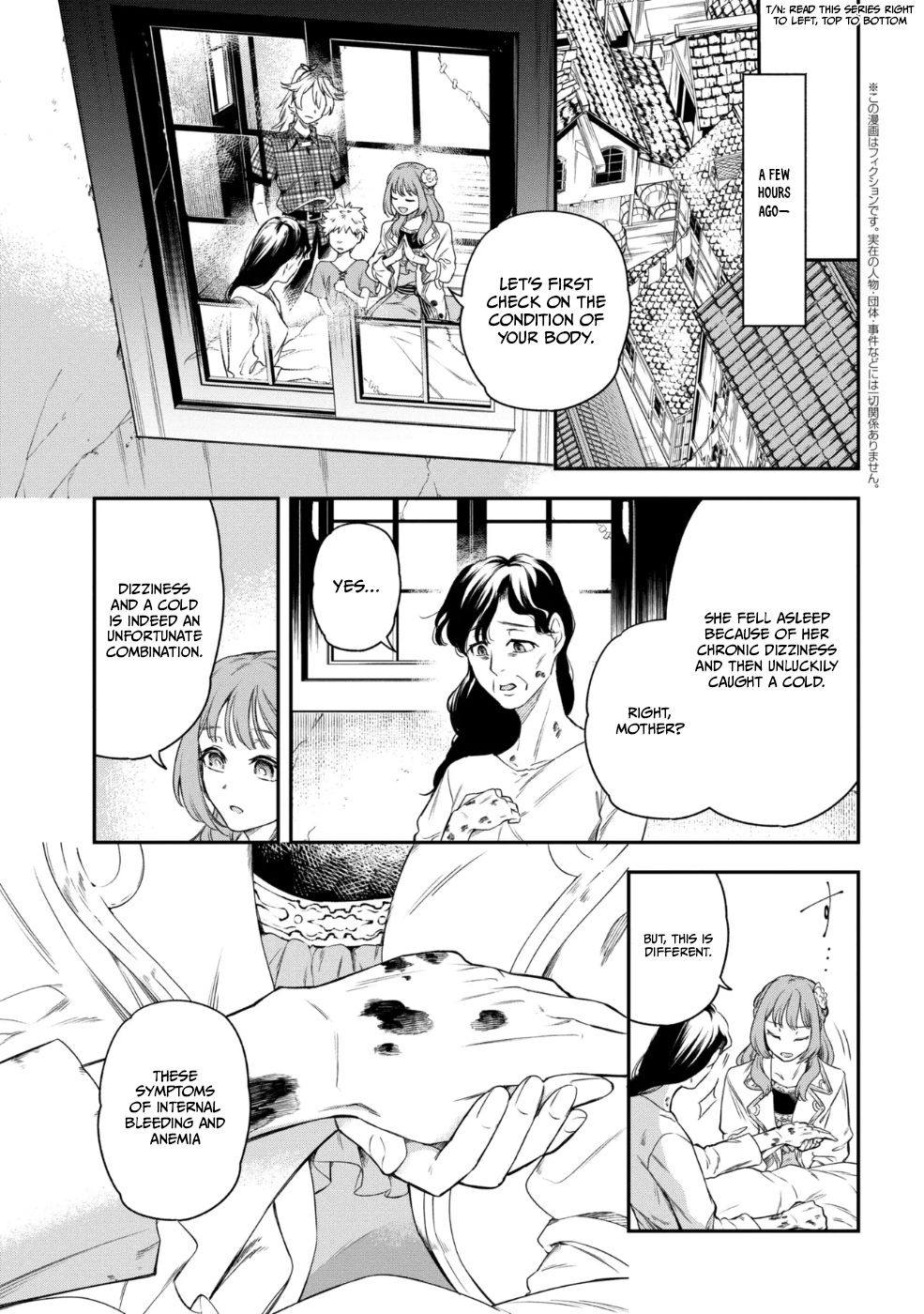 Yakushi to Maou 第3页