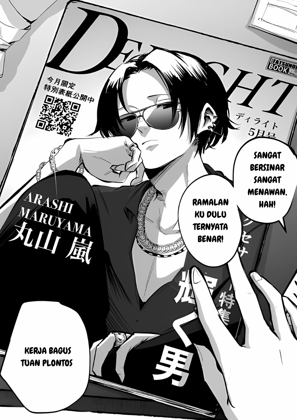 Mou Sawarenai Kimi Chp 3 第2页