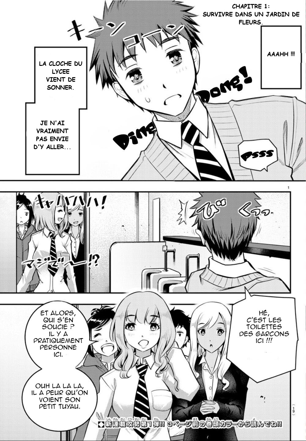 Yankee JK Kuzuhana-chan survivre dans un jardin de fleurs 第2页