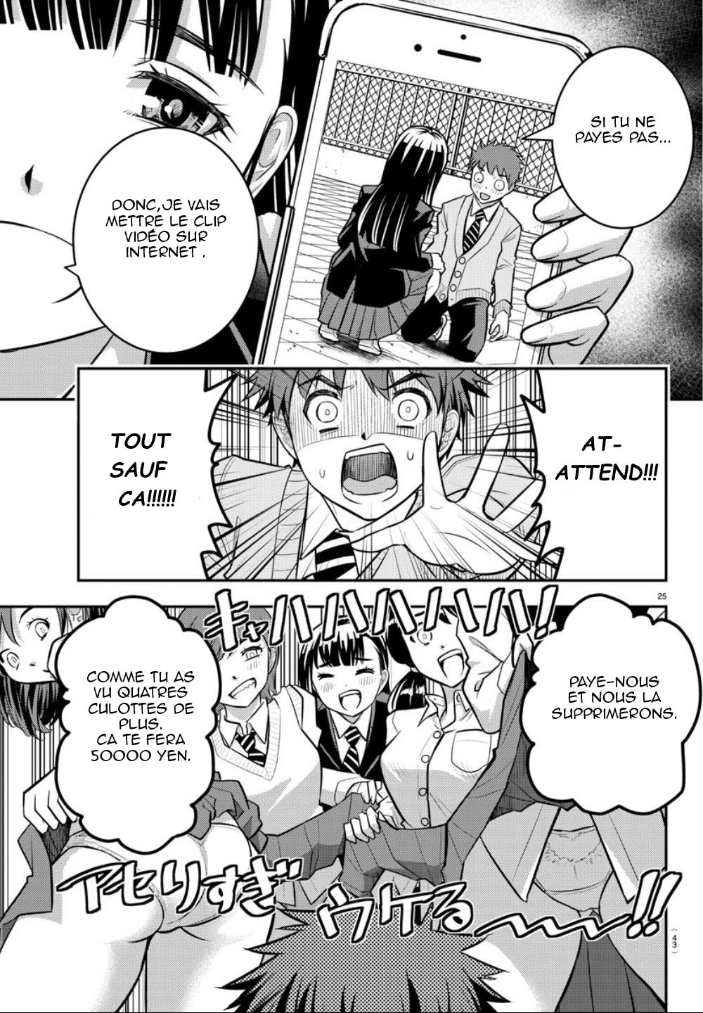 Yankee JK Kuzuhana-chan survivre dans un jardin de fleurs 第25页