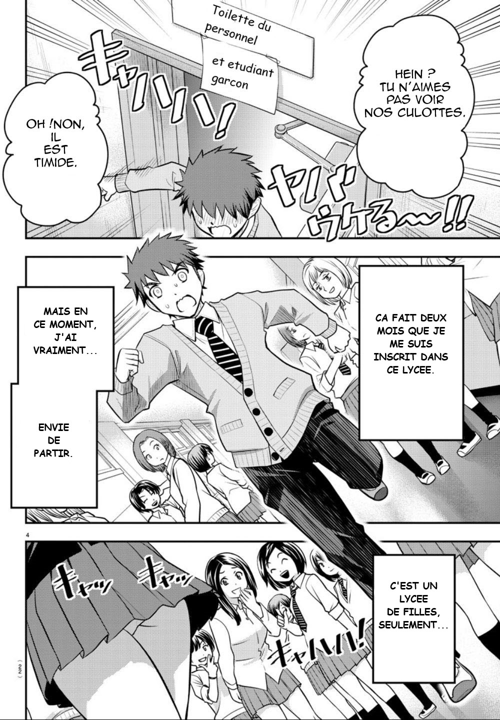 Yankee JK Kuzuhana-chan survivre dans un jardin de fleurs 第4页