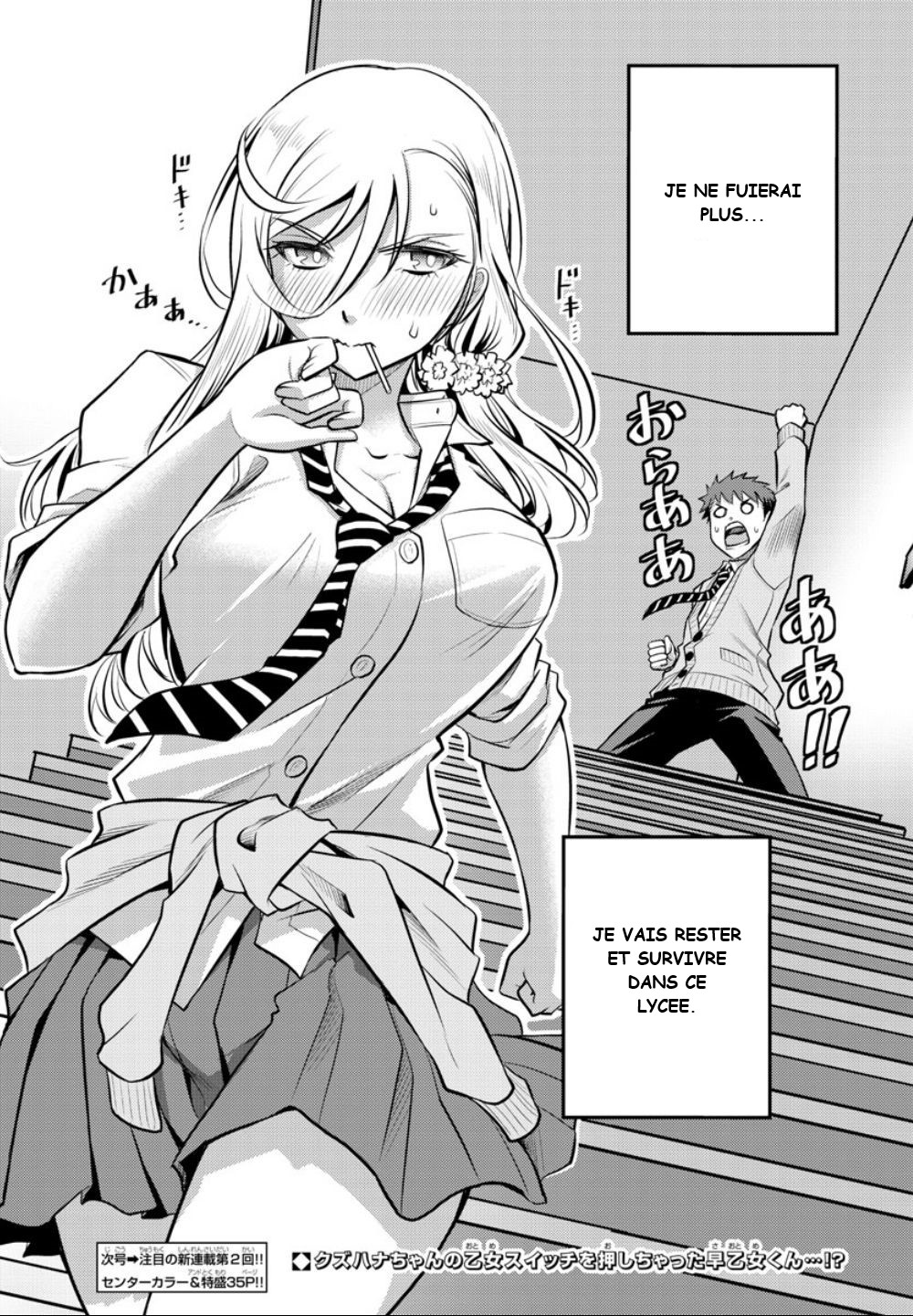 Yankee JK Kuzuhana-chan survivre dans un jardin de fleurs 第45页