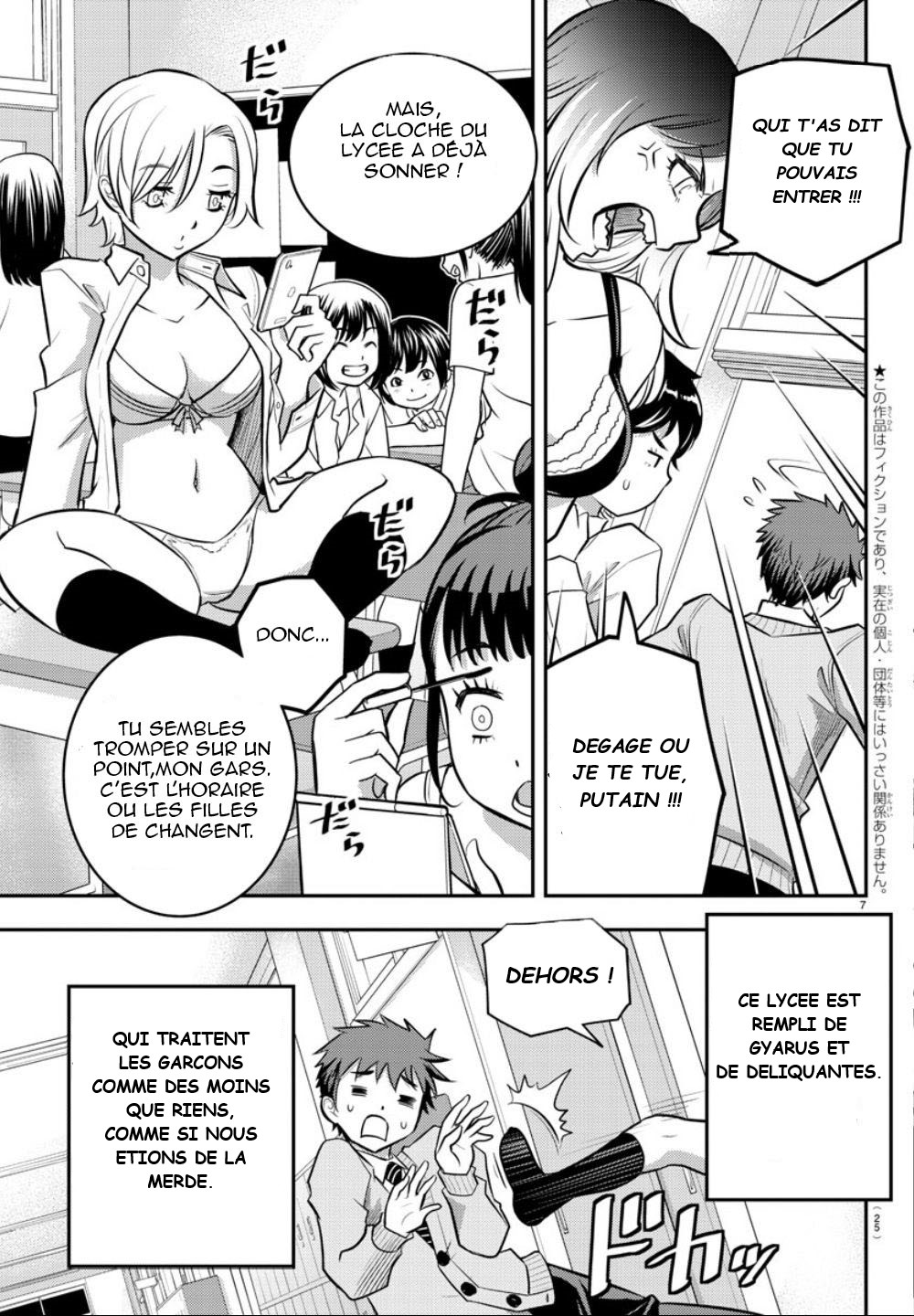 Yankee JK Kuzuhana-chan survivre dans un jardin de fleurs 第7页