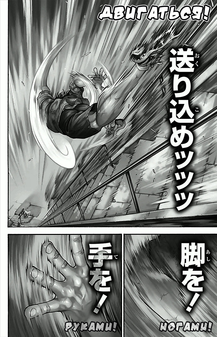 Baki-Dou Зевок 第9页