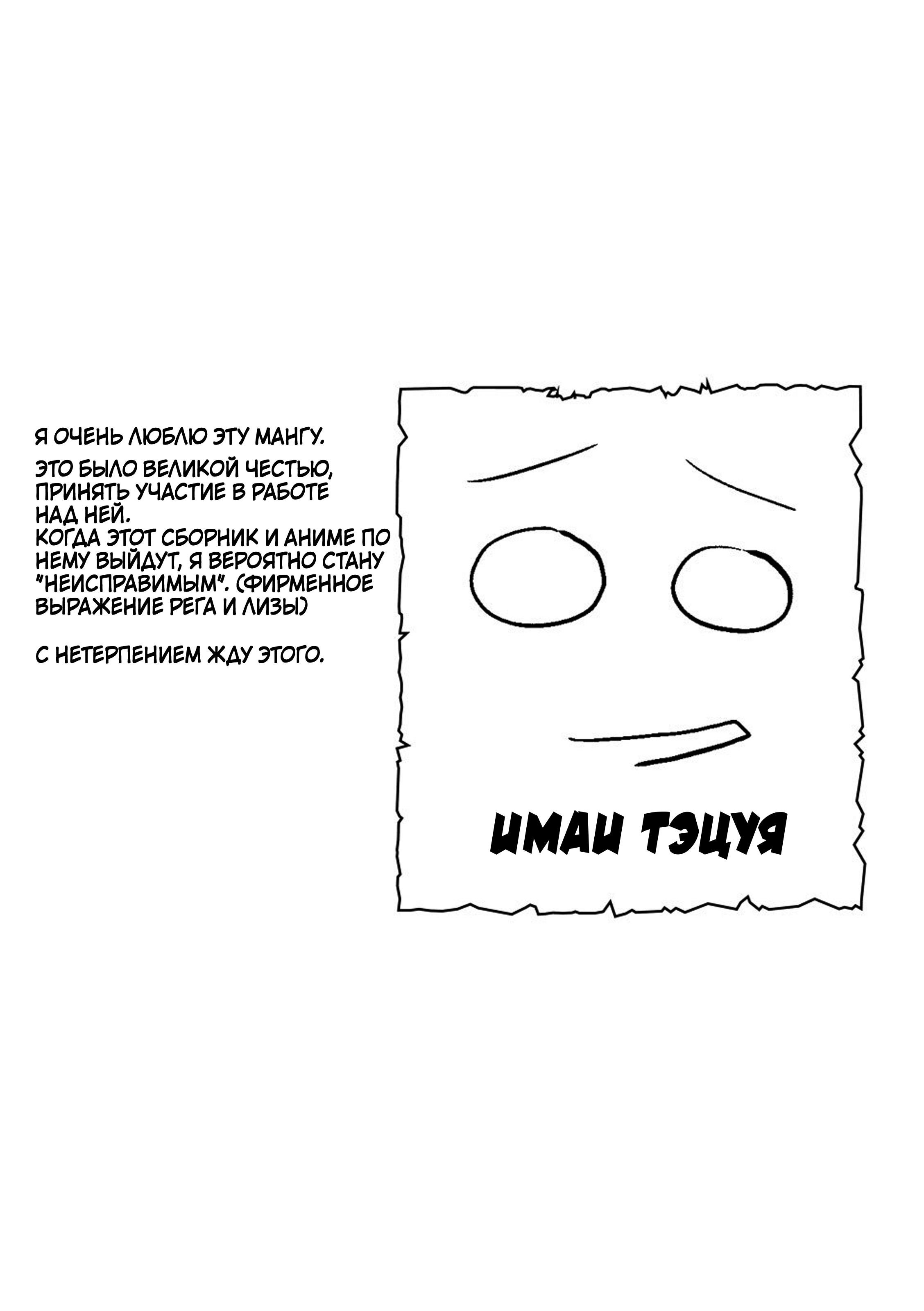 Made in Abyss Official Anthology Захватывающий! Путеводитель по Дикой Природе Бездны 第7页
