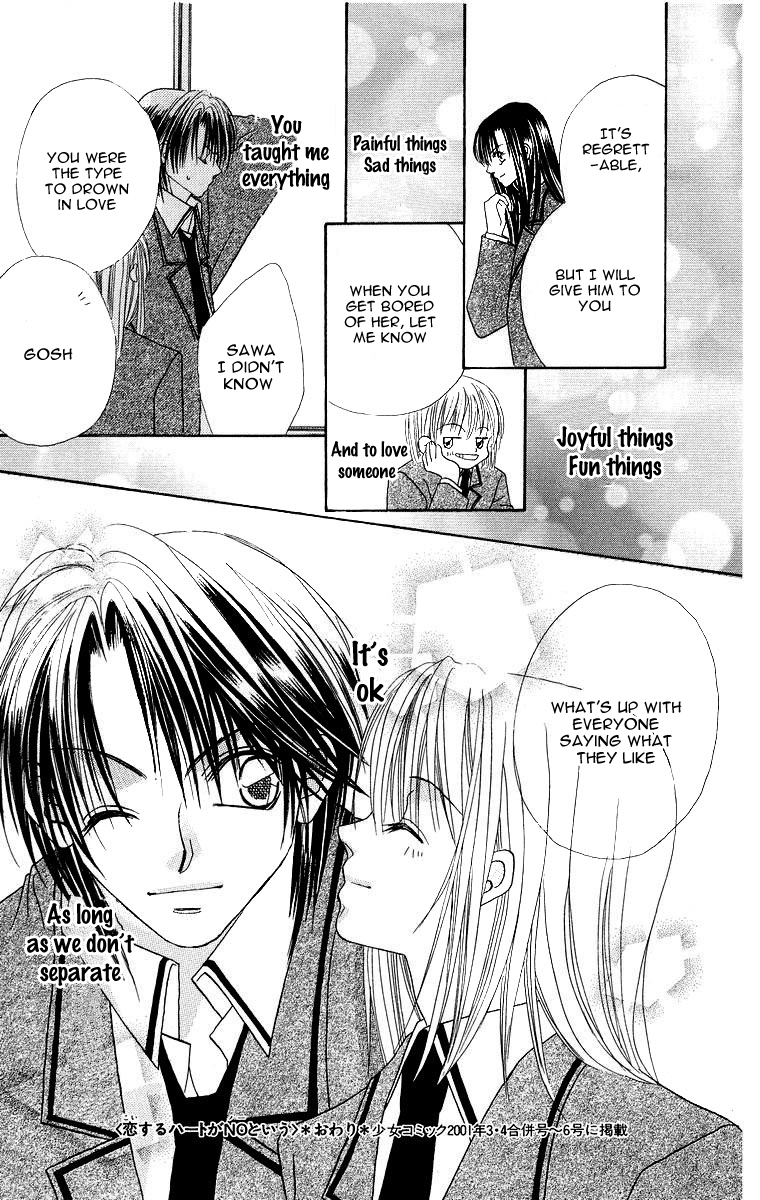Koisuru Heart ga No to Iu Koisuru Heart ga No to lu (3) 第32页