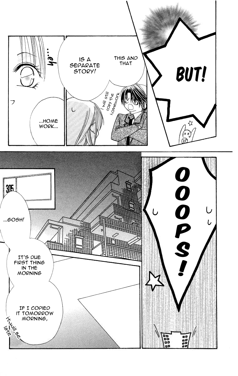 Koisuru Heart ga No to Iu Koisuru Heart ga No to lu (3) 第10页