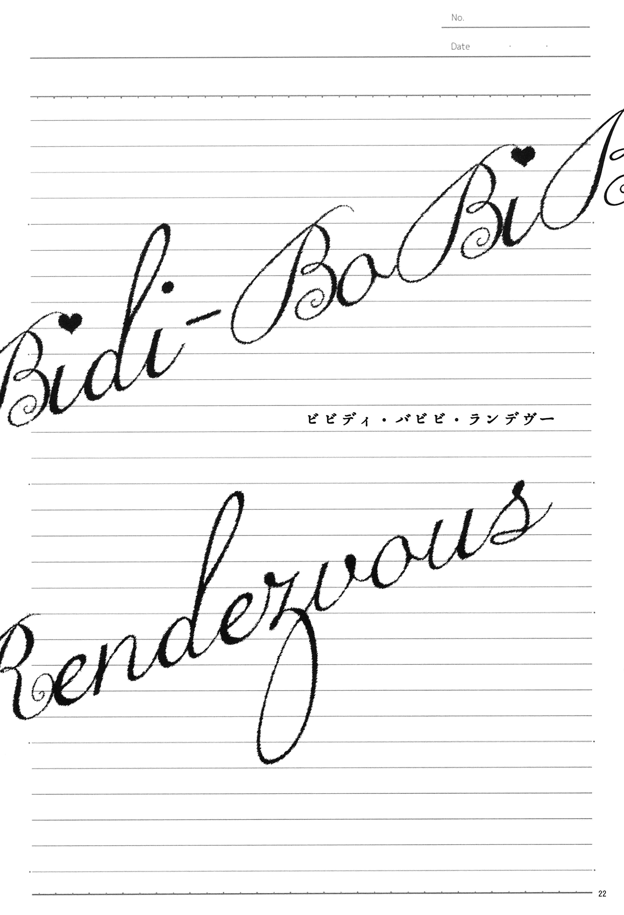 Love Live! - BiBidi-BaBiBi-Rendezvous (Doujinshi) Oneshot 第24页