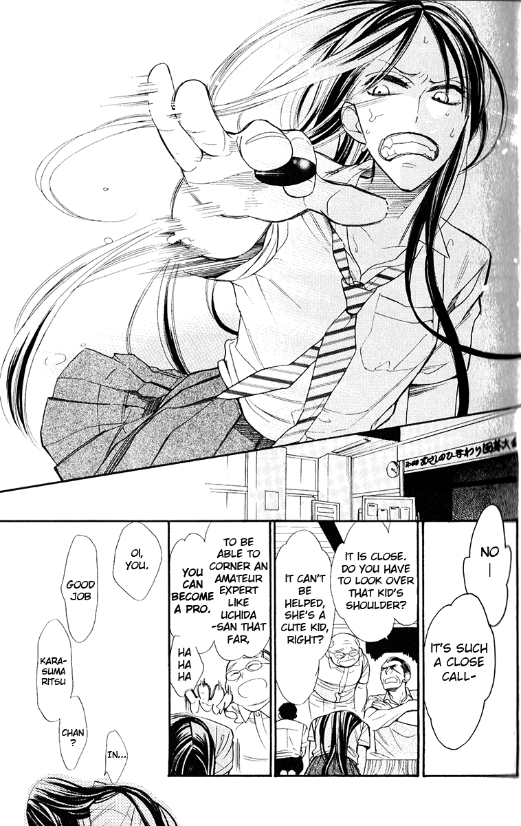 Hoshizora no Karasu Vol. 1 Ch. 1 第18页