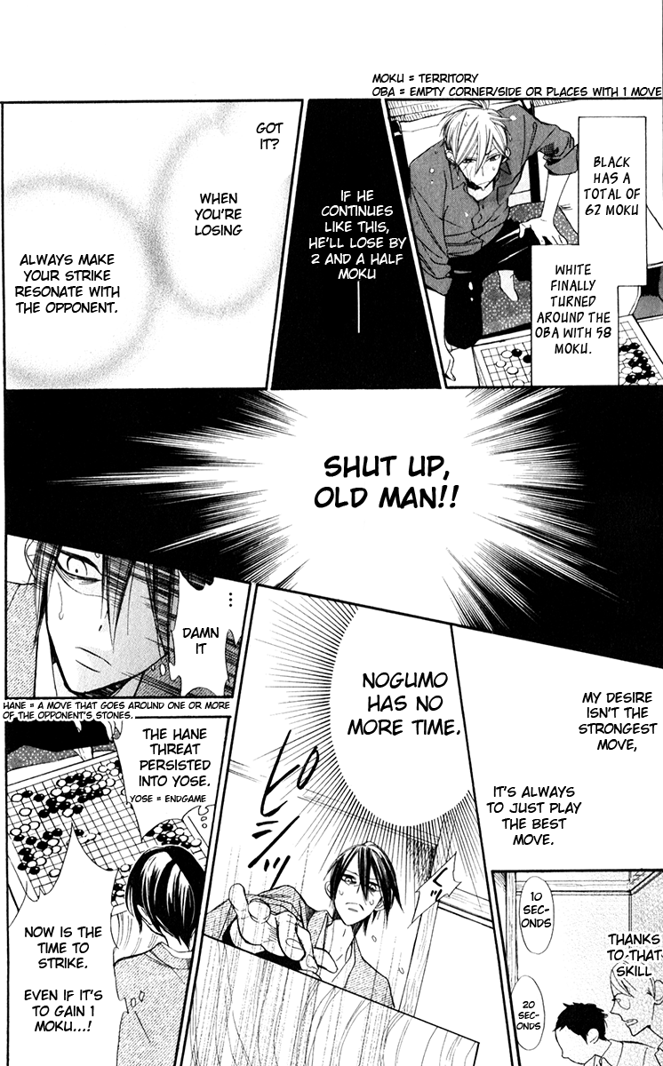 Hoshizora no Karasu Vol. 1 Ch. 1 第43页