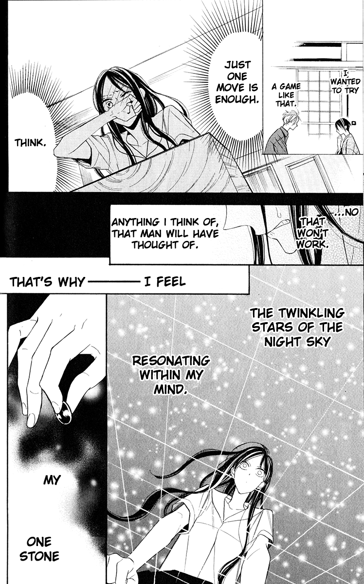 Hoshizora no Karasu Vol. 1 Ch. 1 第57页