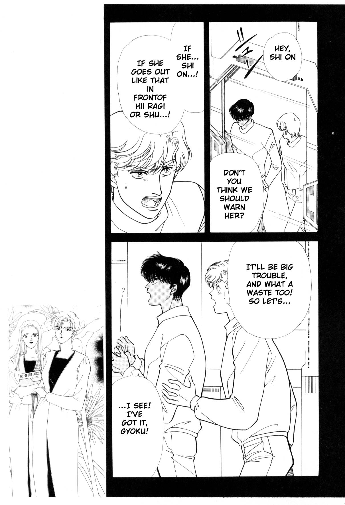 Boku no Chikyuu o Mamotte Vol. 6 Ch. 6 第77页