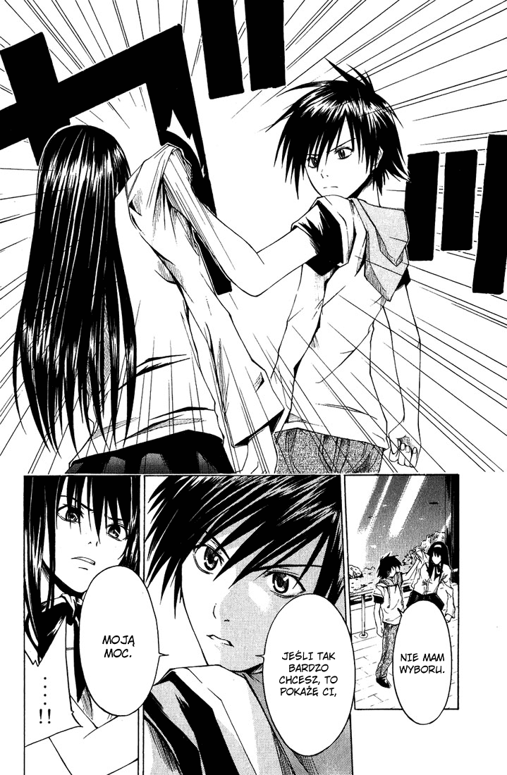 Psycho Busters Maya 第11页
