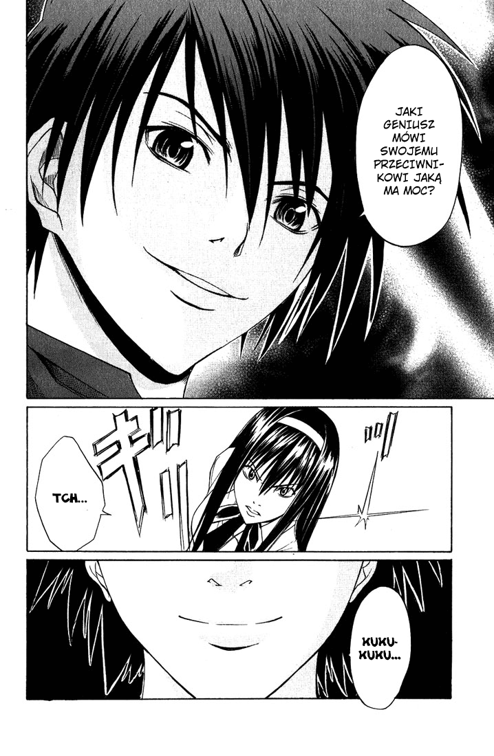 Psycho Busters Maya 第20页
