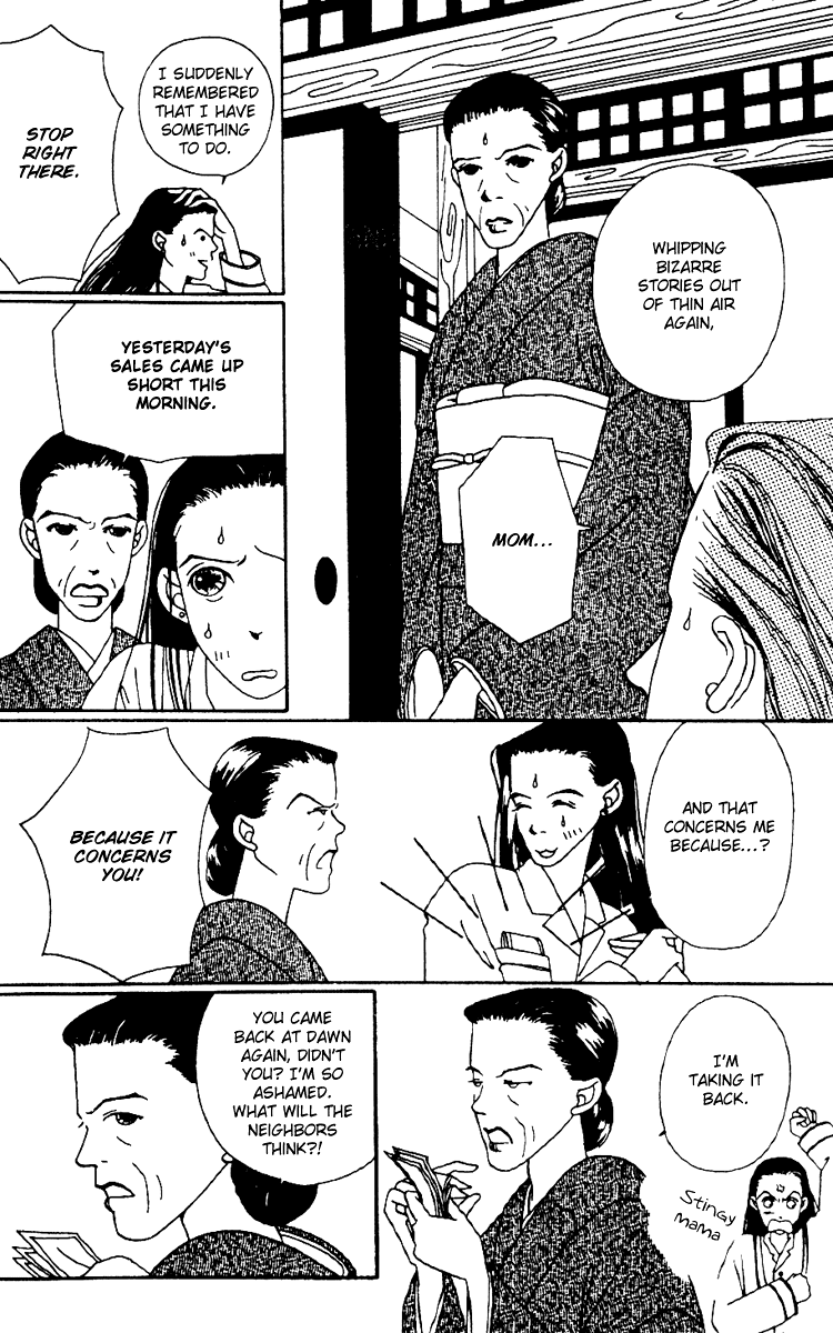 Fukuyadou Honpo 第5页