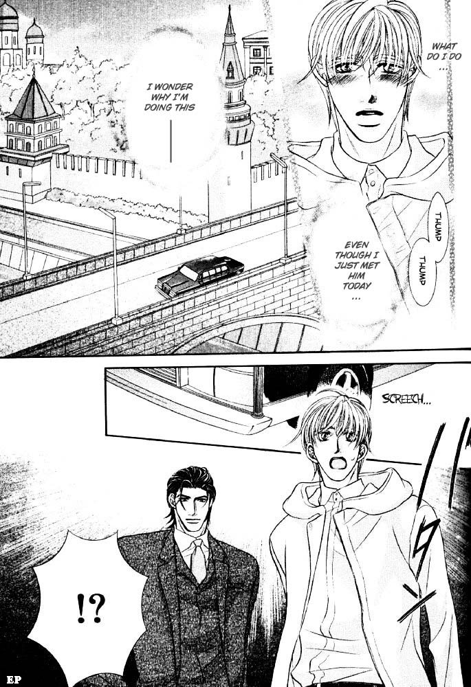 Tsari to Yobareta Otoko Oneshot 第19页
