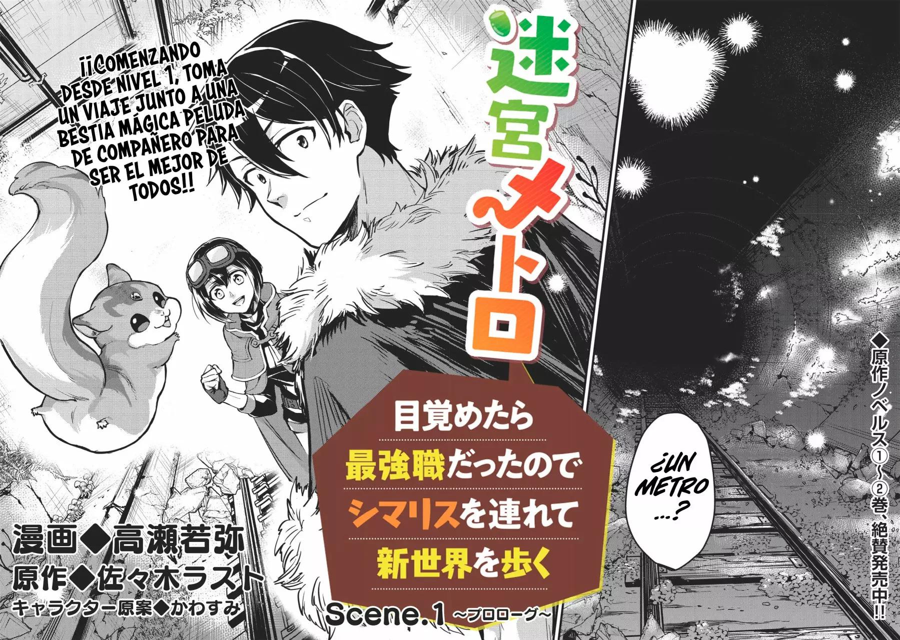 Meikyuu Metro ~Mezametara Saikyoushoku Datta node Shima Risu wo Tsurete Shinsekai wo Aruku~ Escena 1 第9页