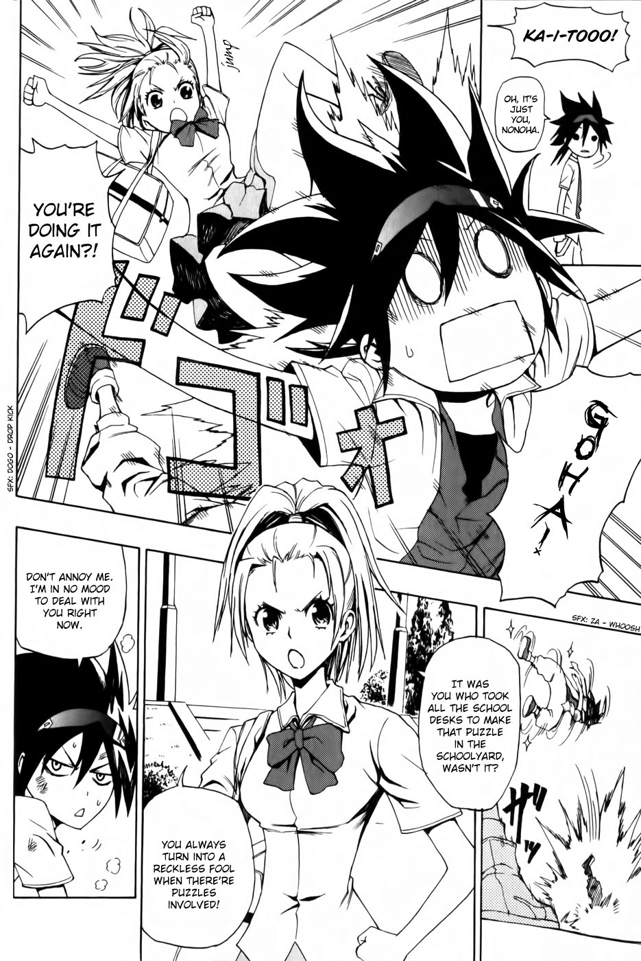 Phi Brain: Puzzle of God Vol. 1 Ch. 1 第12页