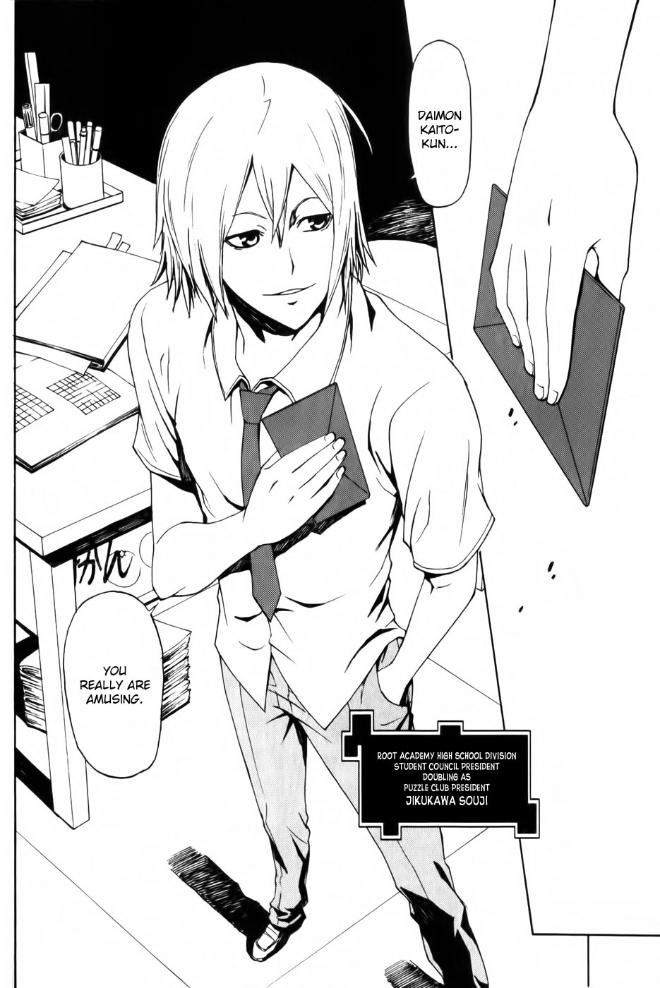 Phi Brain: Puzzle of God Vol. 1 Ch. 1 第18页