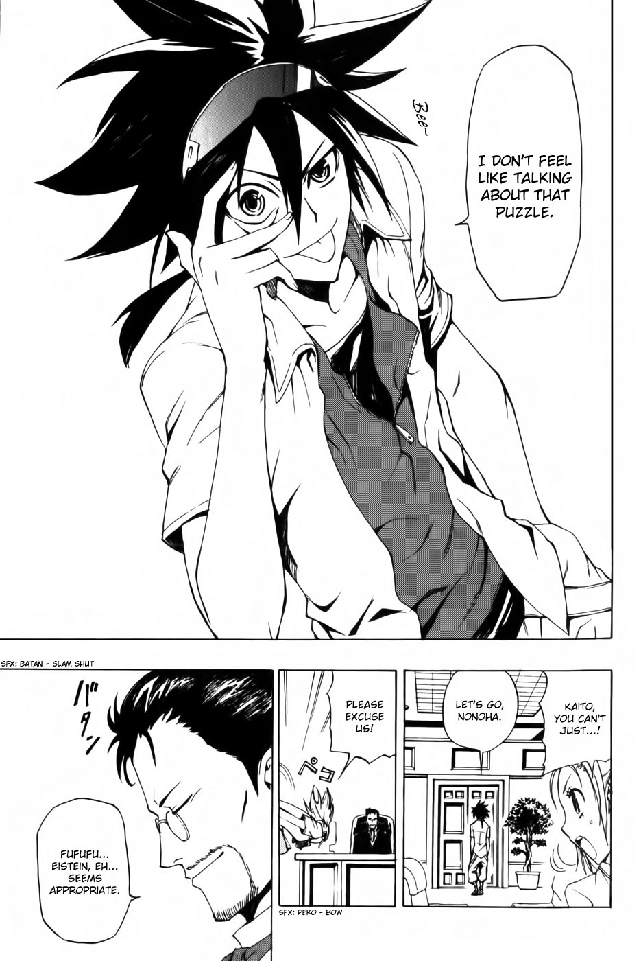 Phi Brain: Puzzle of God Vol. 1 Ch. 1 第21页
