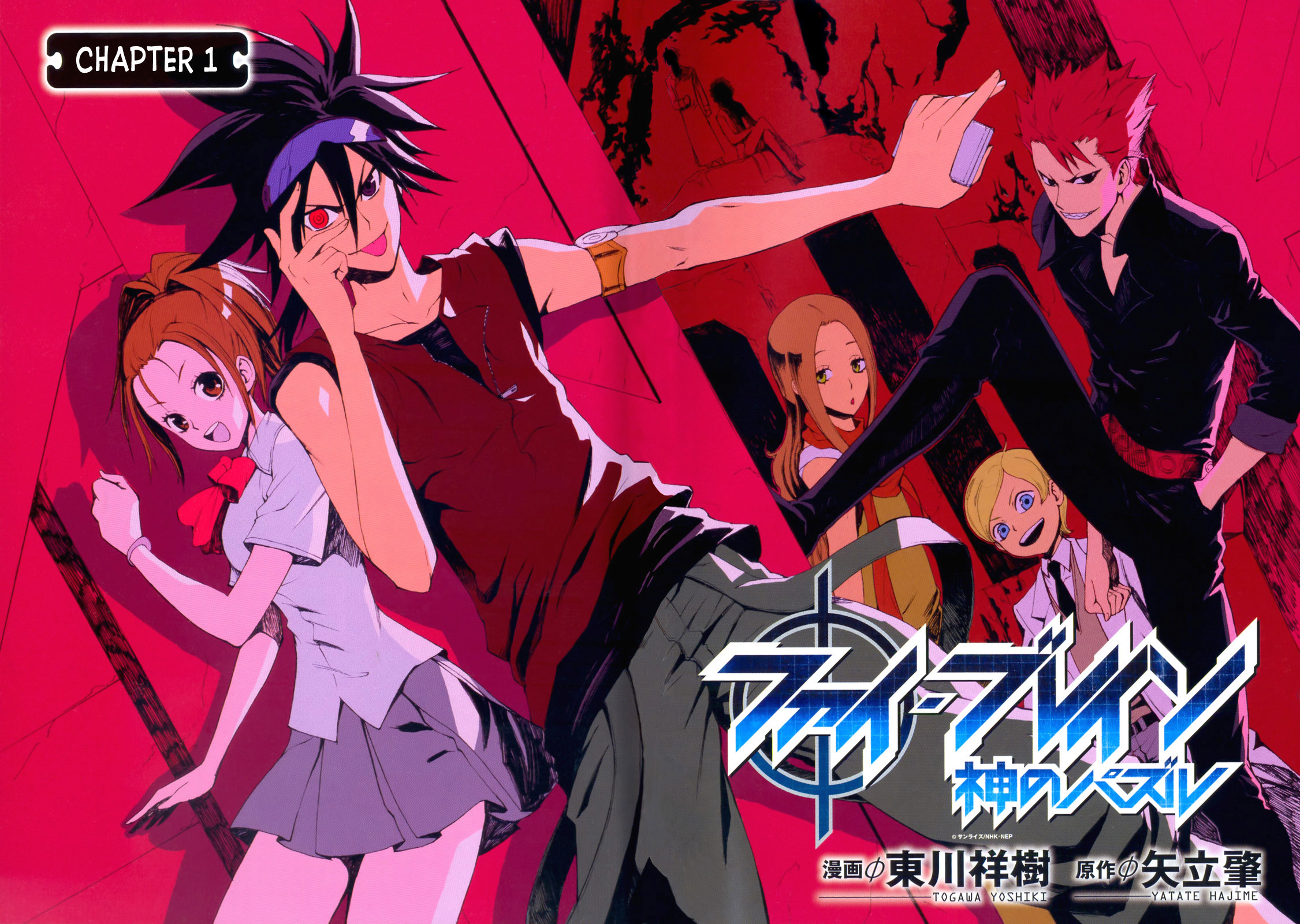 Phi Brain: Puzzle of God 第4页