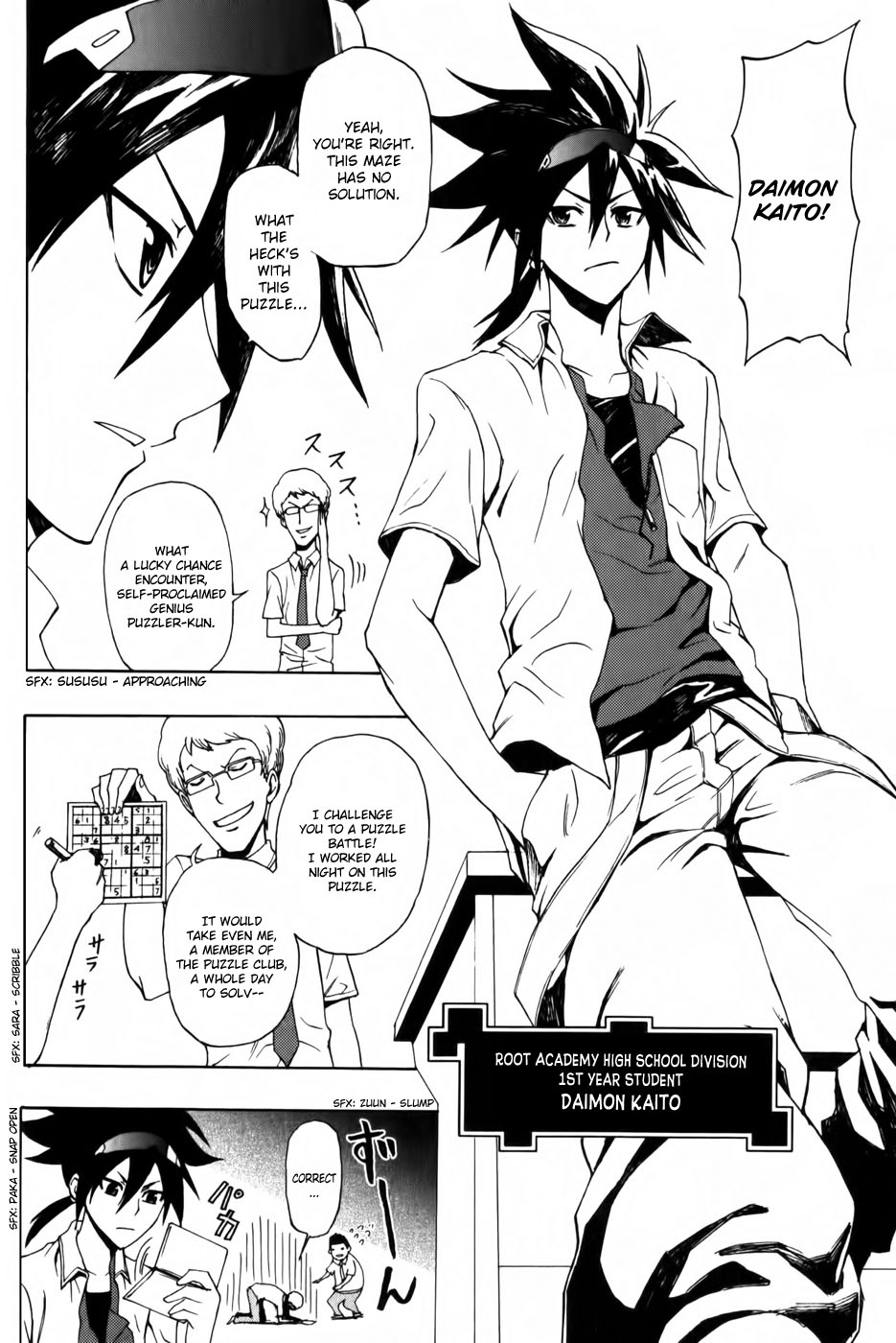 Phi Brain: Puzzle of God Vol. 1 Ch. 1 第10页